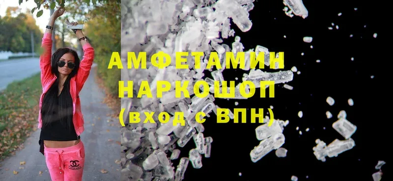 Amphetamine Розовый  Реутов 